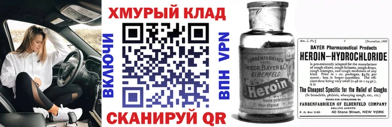 где продают   Бор  ГЕРОИН Heroin 
