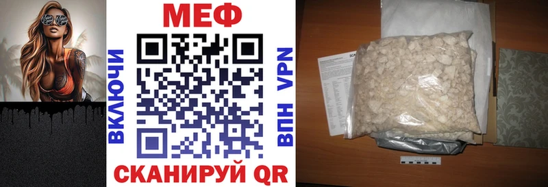 как найти закладки  Бор  Мефедрон мяу мяу 